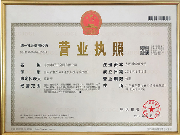 TIKTOK色板免费下载1.2.31金屬營業執照