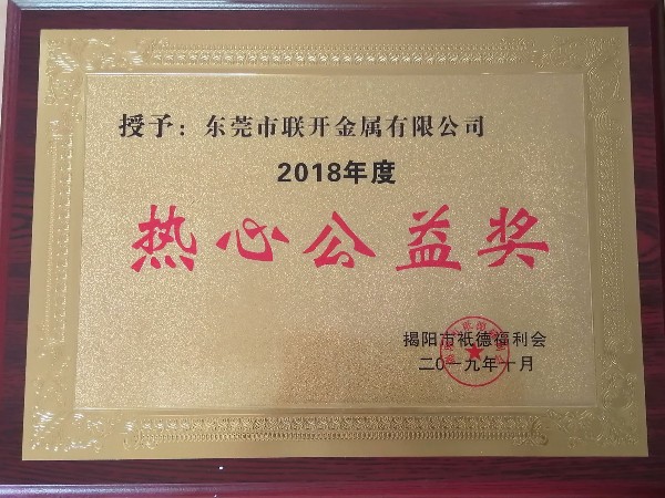 TIKTOK色板免费下载1.2.31金屬榮譽：熱心公益獎