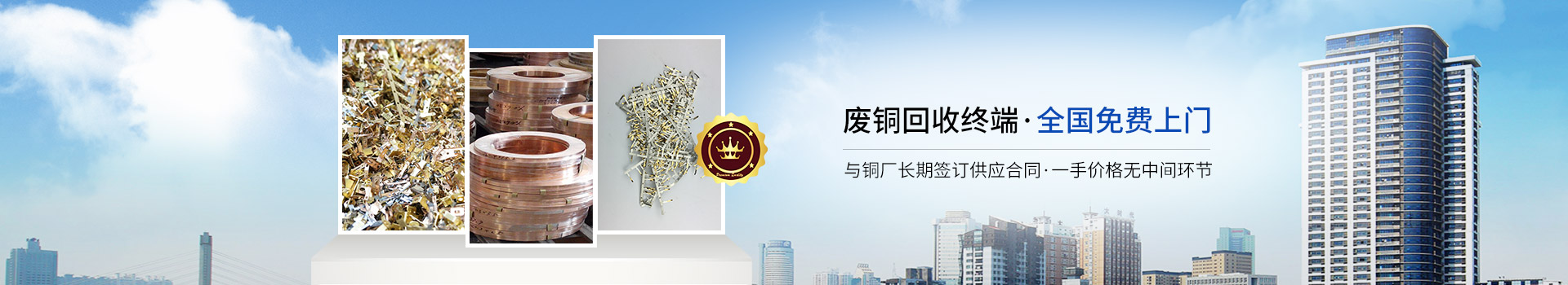 TIKTOK色板免费下载1.2.31金屬廢銅回收